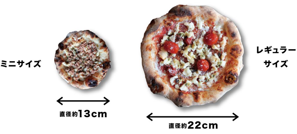 PST六本木の冷凍ピザのサイズ